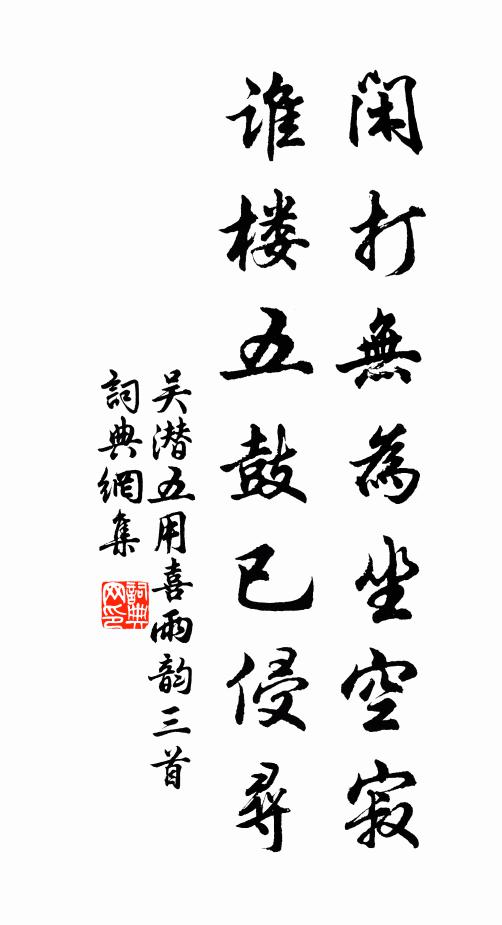 筆研差不惡，副以奇書籍 詩詞名句