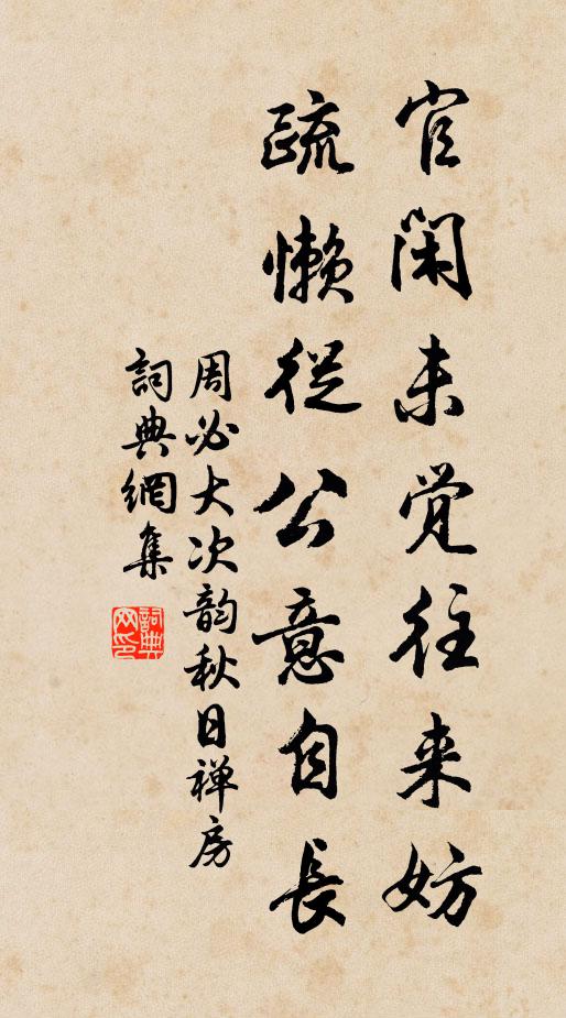 溪雨晝忽破，藤花照清漪 詩詞名句