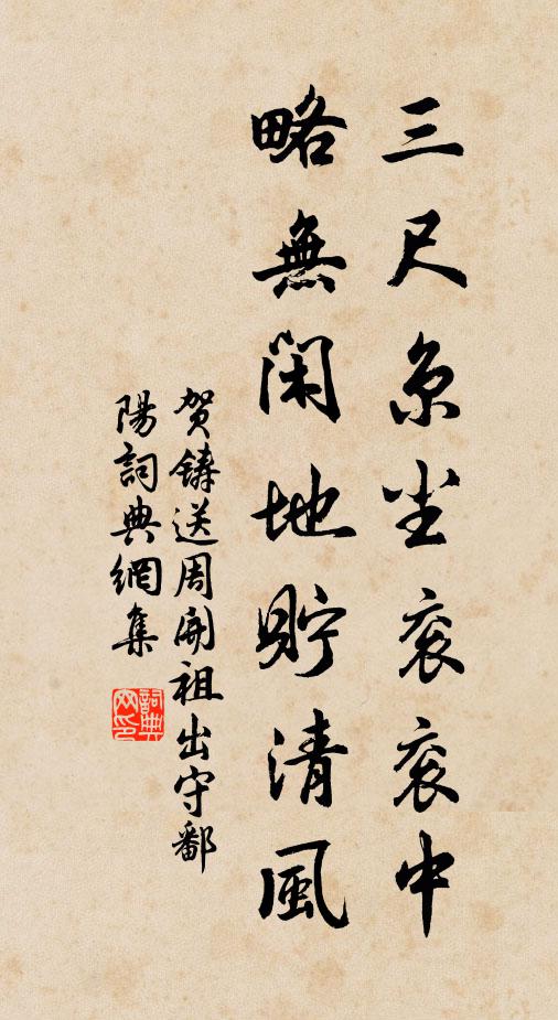 野服兮蹁躚，斑衣兮娭戲 詩詞名句