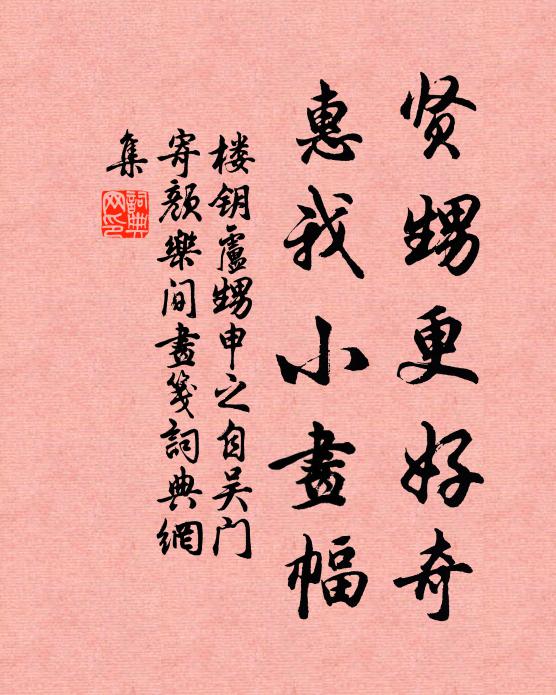 雁足傳書至，蟾光出匣新 詩詞名句