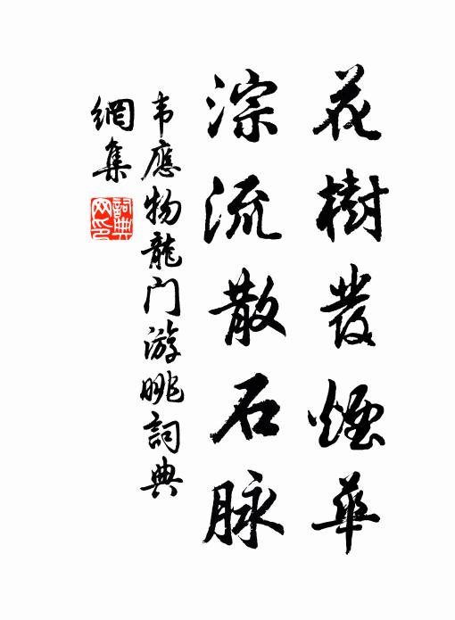 記取西風送君處，離離蘅杜滿芳洲 詩詞名句