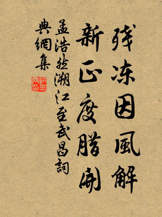 幾度曾相夢，何時定得書 詩詞名句