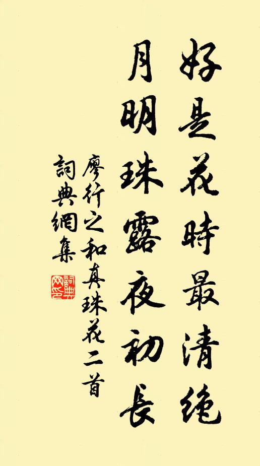 燕子來時春政好，御園剩拆海棠花 詩詞名句