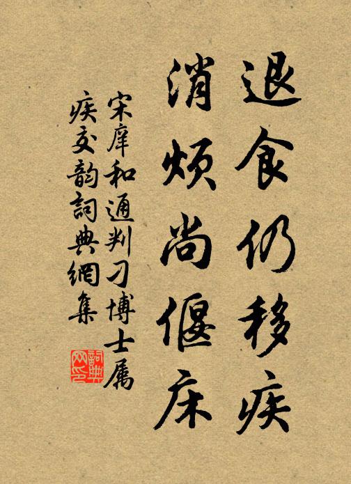 已矣歸何處，虛留海上槎 詩詞名句