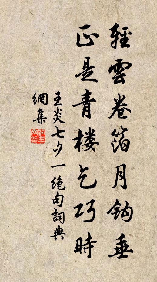 崇文稽古豈虛名，翰苑維新此落成 詩詞名句