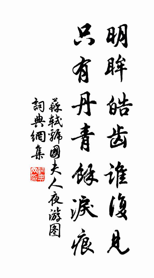 南山州之屏，四時改顏色 詩詞名句