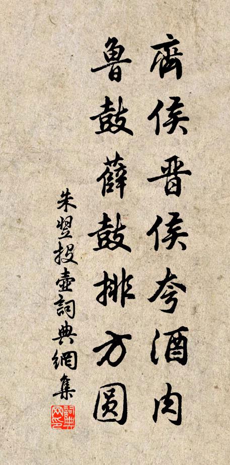 無法無人誰付囑，難兄難自相謾 詩詞名句