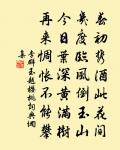 明日此觥重洗 詩詞名句