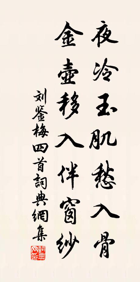 為郎承素足，指日踏青雲 詩詞名句