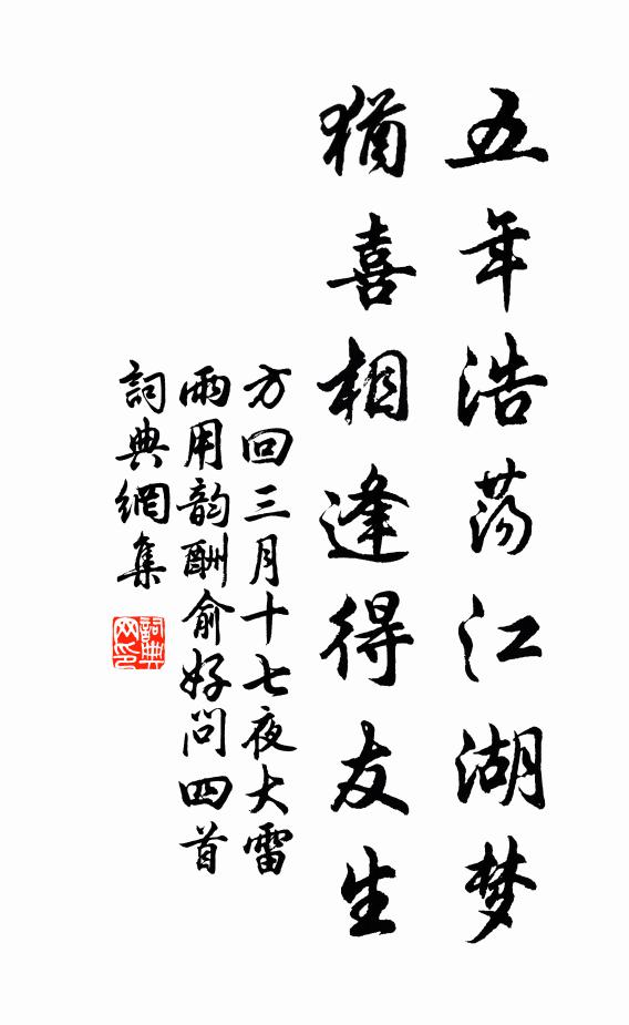 吃底劈胸拳，透底生鐵面 詩詞名句