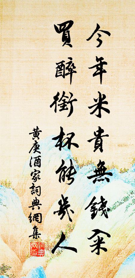 疏簾竹簟山茶碗，此是幽人安樂窩 詩詞名句