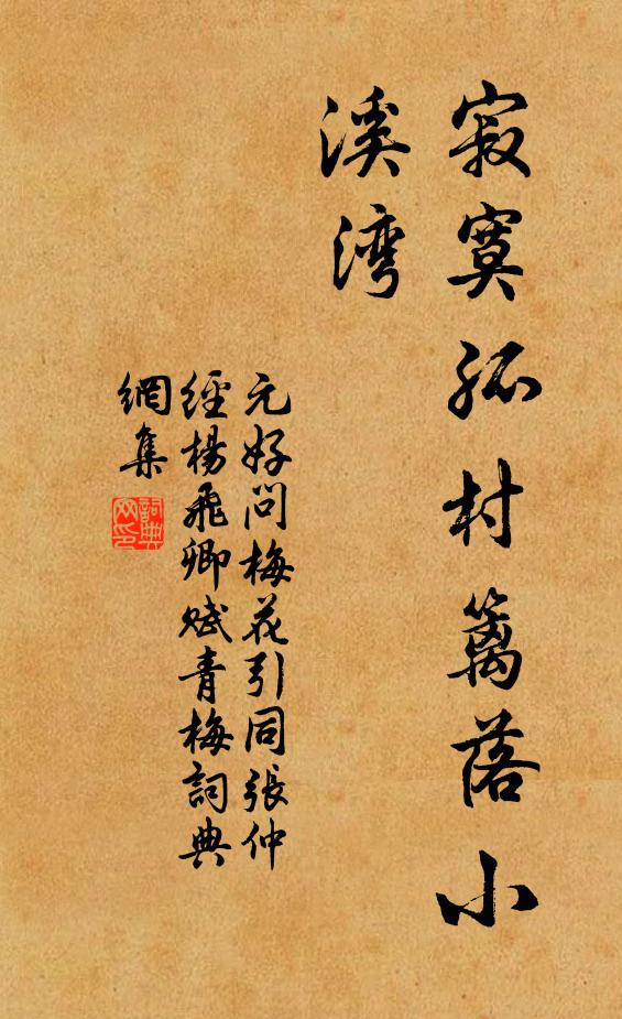 制個淡詞，呷些薄酒，野花簪帽 詩詞名句