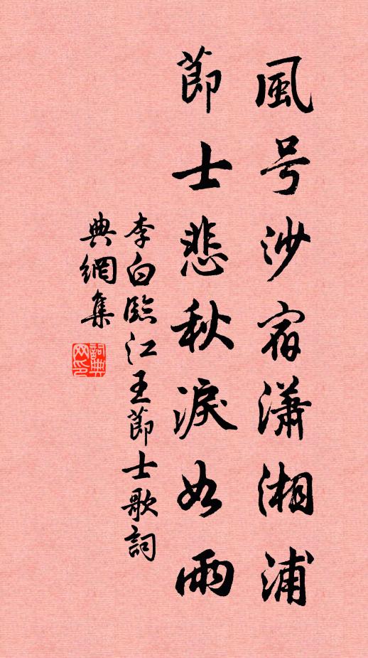 三嘆變風我心惻，箾韶忍受淫哇屈 詩詞名句