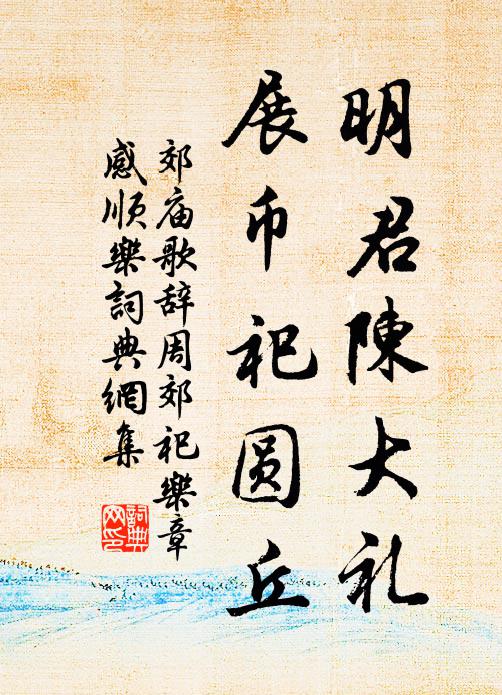 明河掛柳外，涼月低金盆 詩詞名句