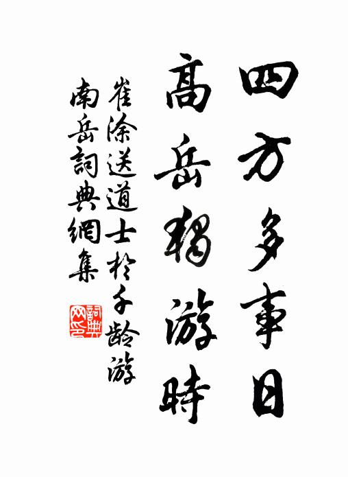 方丈喜添千佛閣，雙眸陟豁四圍山 詩詞名句