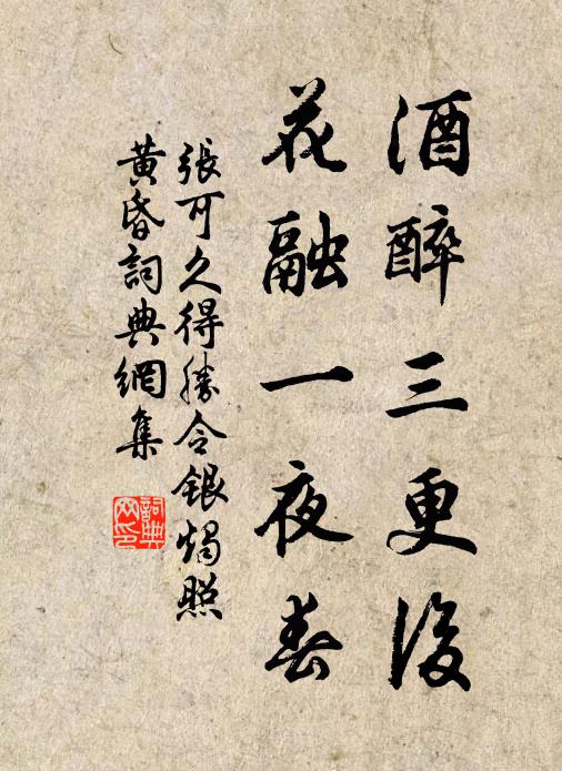 書劍搖煙艇，鴻光醉綺窗 詩詞名句