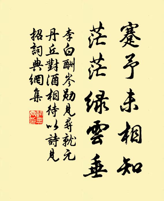 鑿池貯秋水，中有蘋與芰 詩詞名句