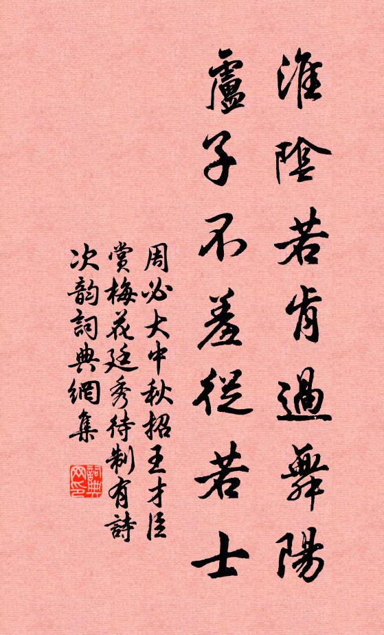 作人有佳處，喜客家釀傾 詩詞名句