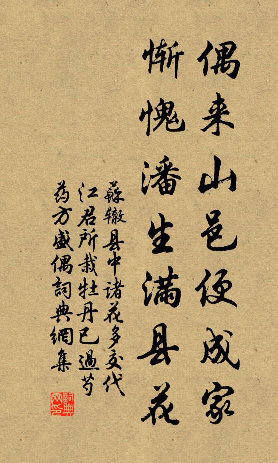 謝娘無限心曲，曉屏山斷續 詩詞名句