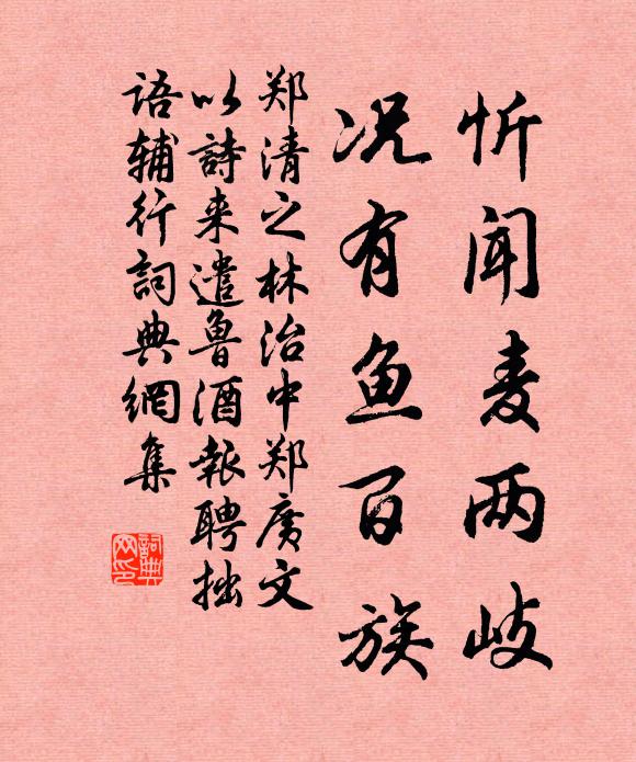 目送衡陽雁，情傷江上楓 詩詞名句