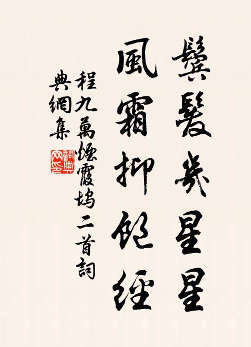 薛魁祥的名句_薛魁祥的詩詞名句_詩詞名句