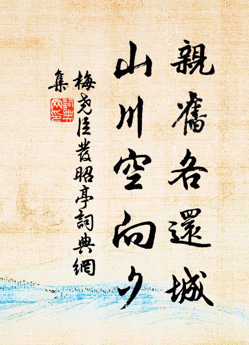 春色都將付海裳，群仙會處錦屏張 詩詞名句