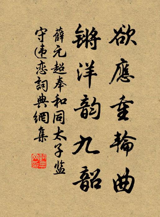 如君豈蓬高，人物妙流品 詩詞名句