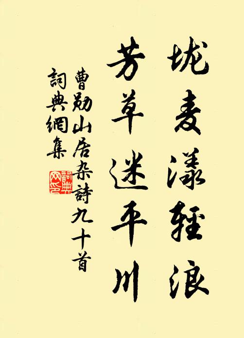 廬山酒白雲擁，酒絕似兜羅酒綿 詩詞名句