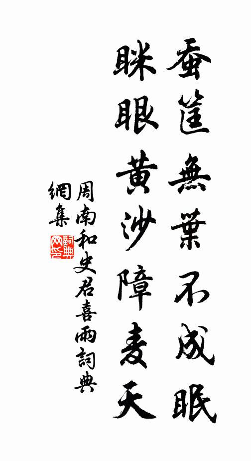 鶴鳴九天上，肯作家雞伴 詩詞名句