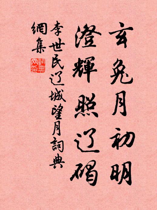 言昔太上皇，常居此祈年 詩詞名句