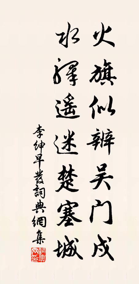 無限幽懷誰可語，訴與韶華 詩詞名句