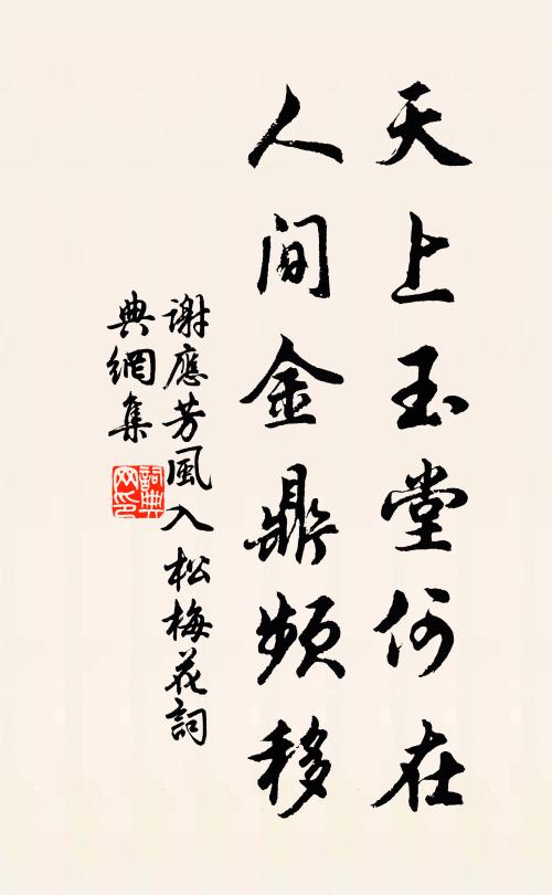 仲長曾有論，緬想見斯人 詩詞名句