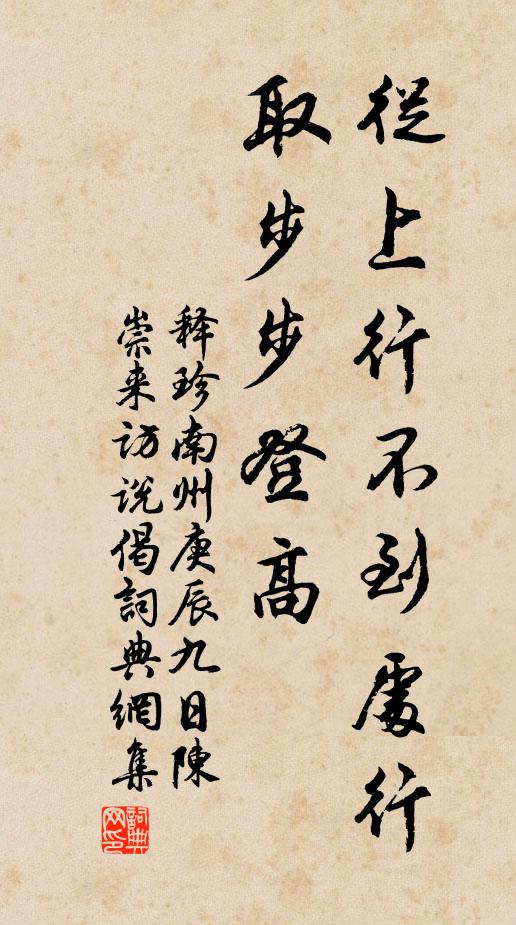 屈指江山好，南中古晉康 詩詞名句