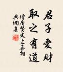 小兒呼叫走長街，雲有痴呆召人買。 詩詞名句