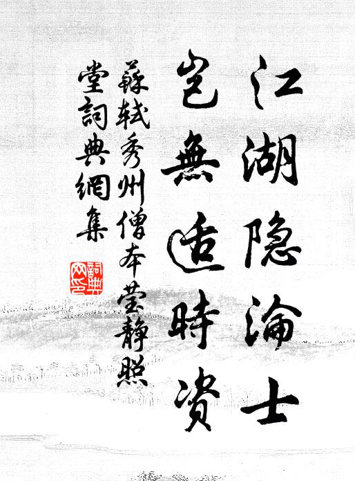 起坐祝媼龍，添波送歸艭 詩詞名句