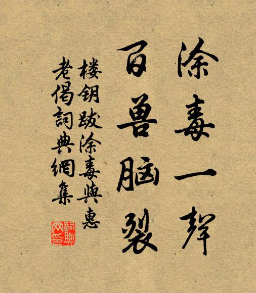 親舊相太息，妻子不知處 詩詞名句