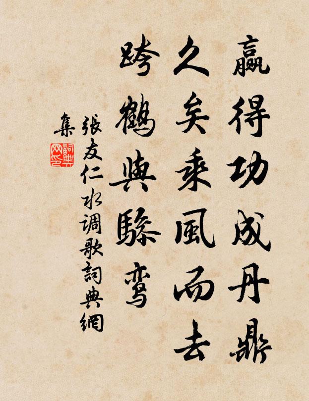 中外升沉政懸絕，強抽荒思續高吟 詩詞名句