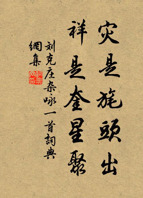 山禽攢俸納，溪友借書看 詩詞名句