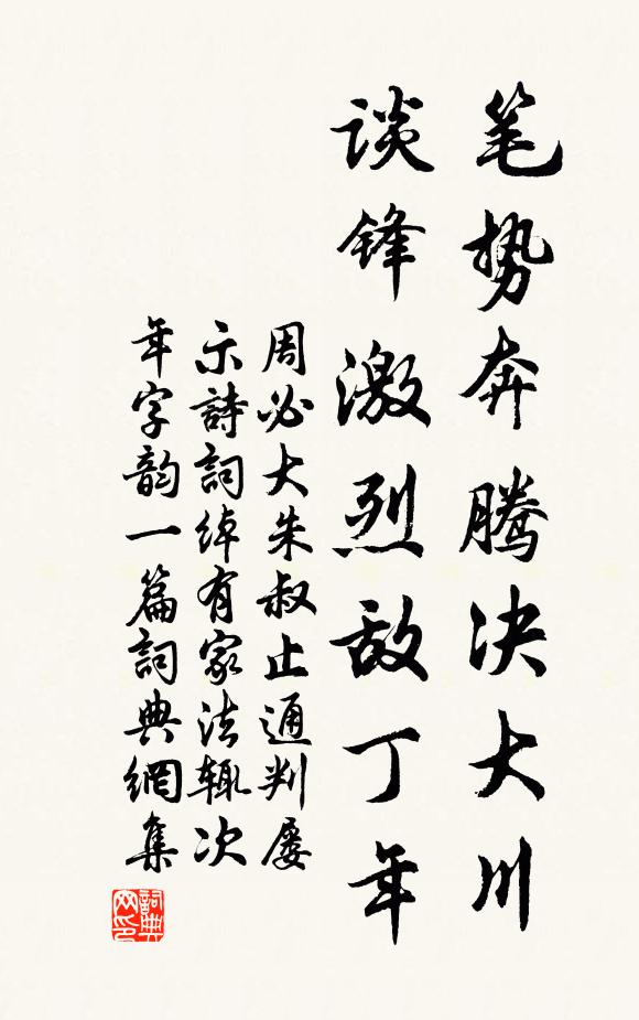 勸花休苦恨天天 詩詞名句