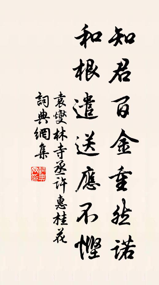 山寒無賽鼓，鳴噪集神鴉 詩詞名句