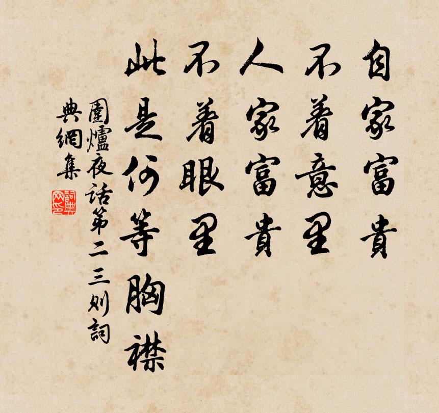 生平詩筆稱豪雄，不妨醉墨蟠蛟龍，明朝行復追塵蹤 詩詞名句