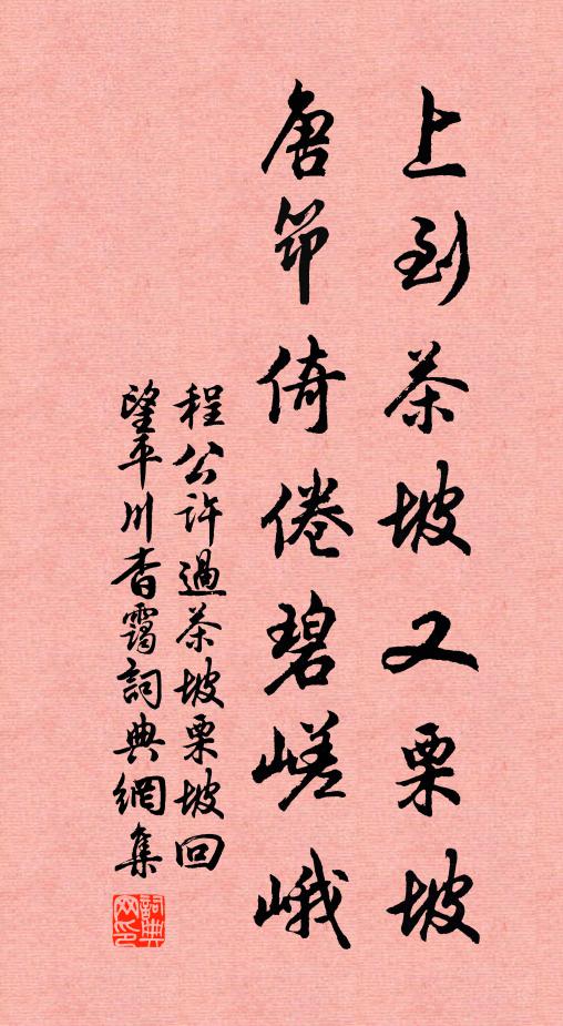 二老亦牽連，明年書小錄 詩詞名句