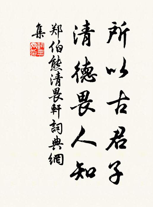 工書有筋骨，嗜句入肝脾 詩詞名句