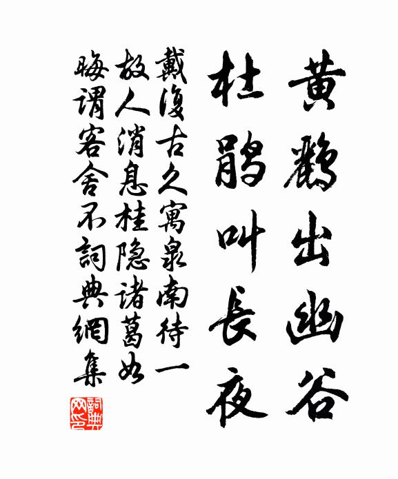 能知忍凍非他物，便可鶻崙吞佛祖 詩詞名句