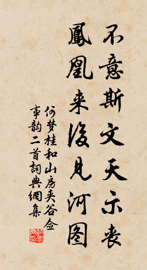 中有濯枝三日霖，可洗流金千里赤 詩詞名句