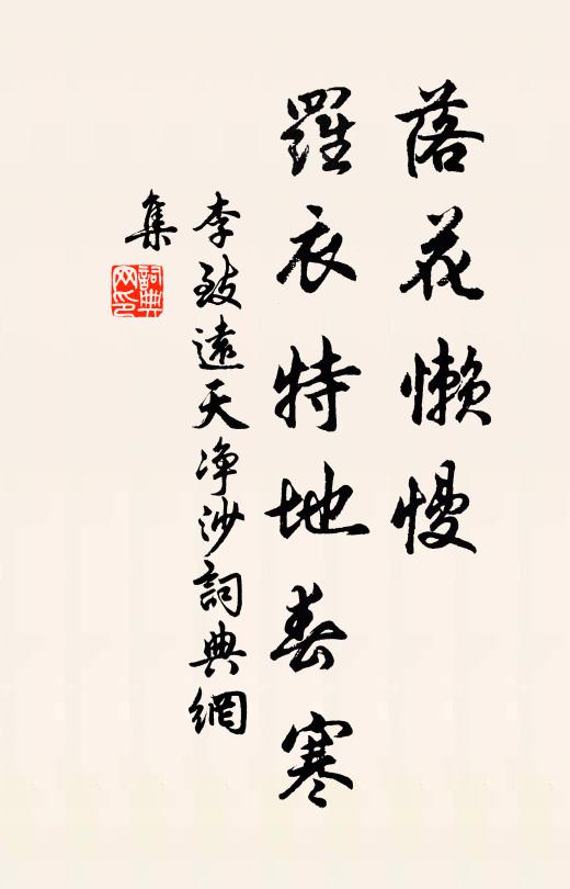 閒拈樂府憑闌乾 詩詞名句