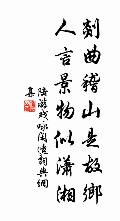 戲於窗下還詩債，便欲花前喚索郎 詩詞名句