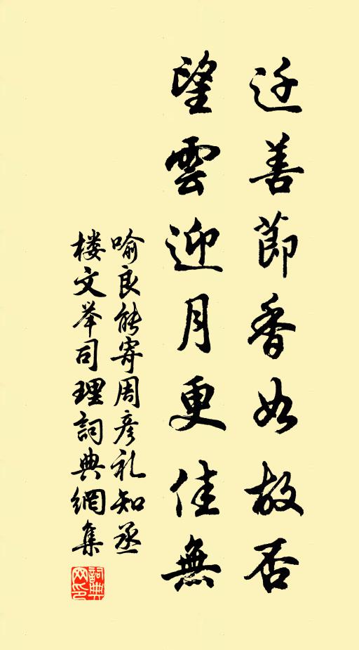 天虛雲氣盡，風靜桂香浮 詩詞名句