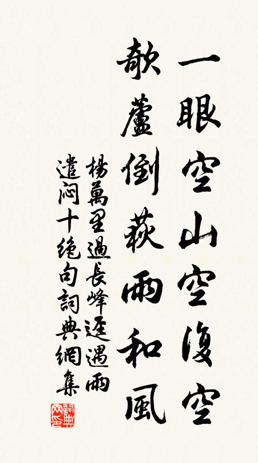 字炳日星搖翰墨，敬存銘刻在心顏 詩詞名句