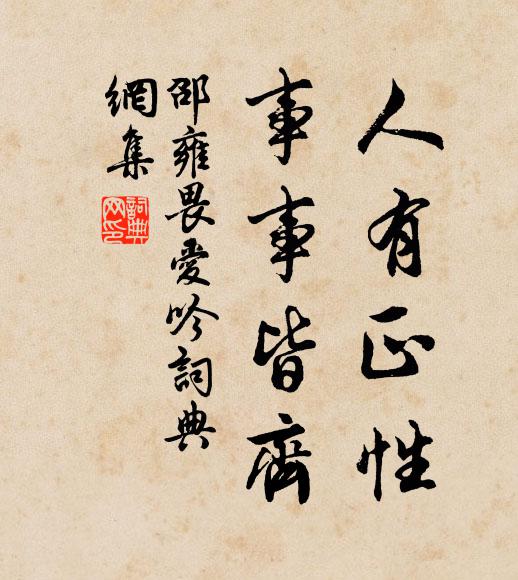 我書三字題檐端，亦有雪花拂檐落 詩詞名句